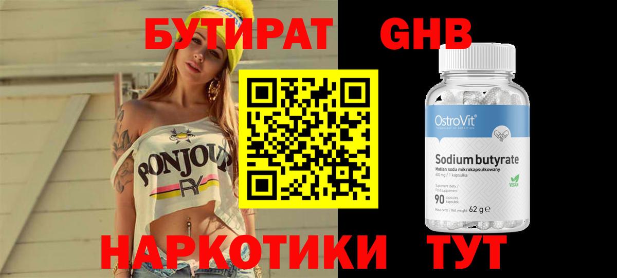 Бутират Butirat  Вход с VPN  Ухта 