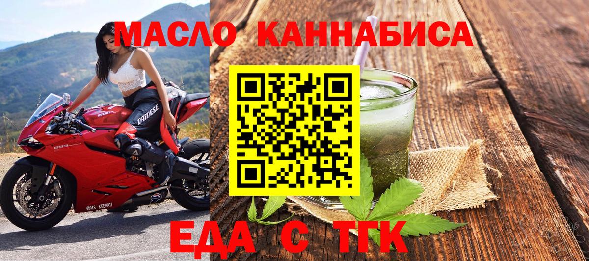 Ухта  Cannafood конопля  Вход с VPN 