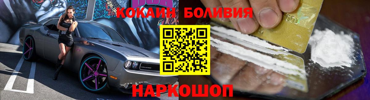 Cocaine  КОКАИН Columbia  Вход с VPN  КОКАИН Эквадор  Ухта 