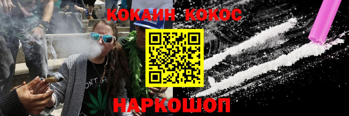 Кокаин 99% Ухта