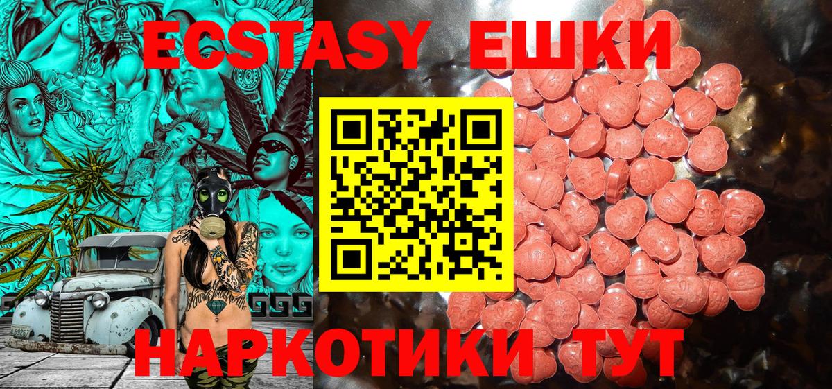 hydra   ЭКСТАЗИ  Вход с VPN  Ухта  Ecstasy XTC  Экстази 99% 