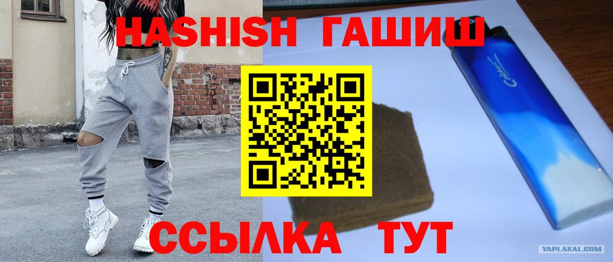 ГАШИШ ice o lator  Вход с VPN  ГАШ  Ухта  Гашиш индика сатива 