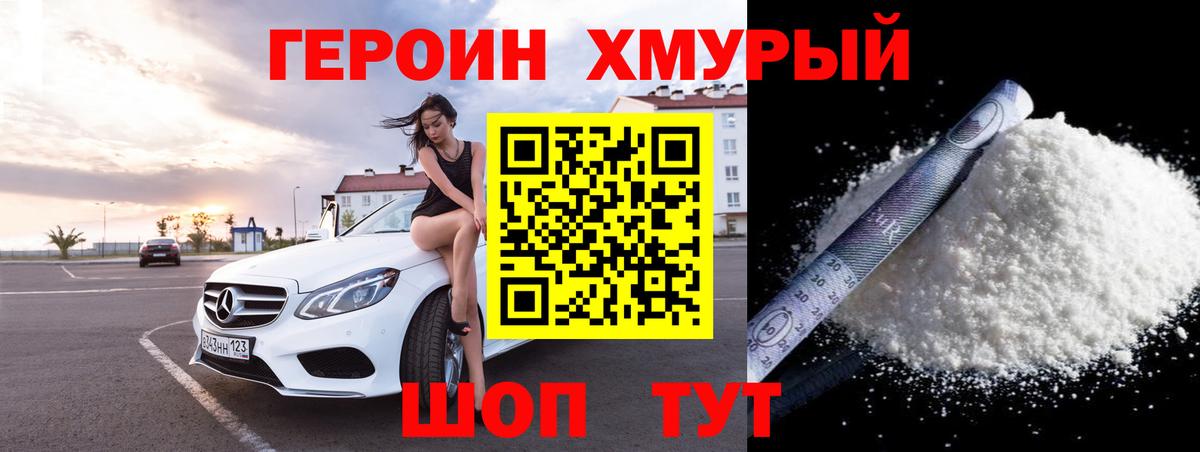 Героин герыч  Вход с VPN  Ухта 