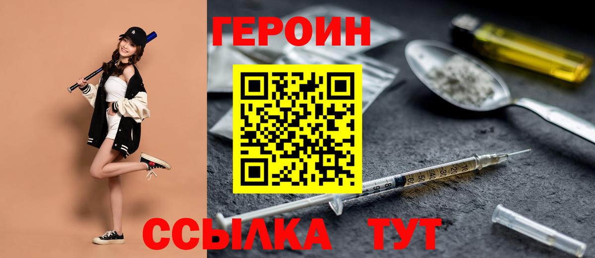 Героин гречка Ухта