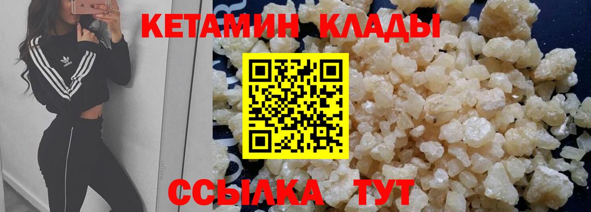 Ухта  КЕТАМИН ketamine  Вход с VPN 