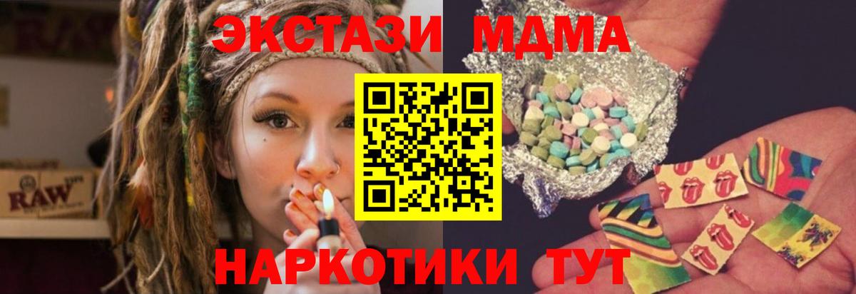 Ухта  МДМА кристаллы  MDMA VHQ  Вход с VPN 