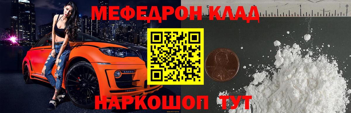 Меф 4 MMC  Меф  МЯУ-МЯУ 4 MMC  МЕФ  Ухта  Вход с VPN 
