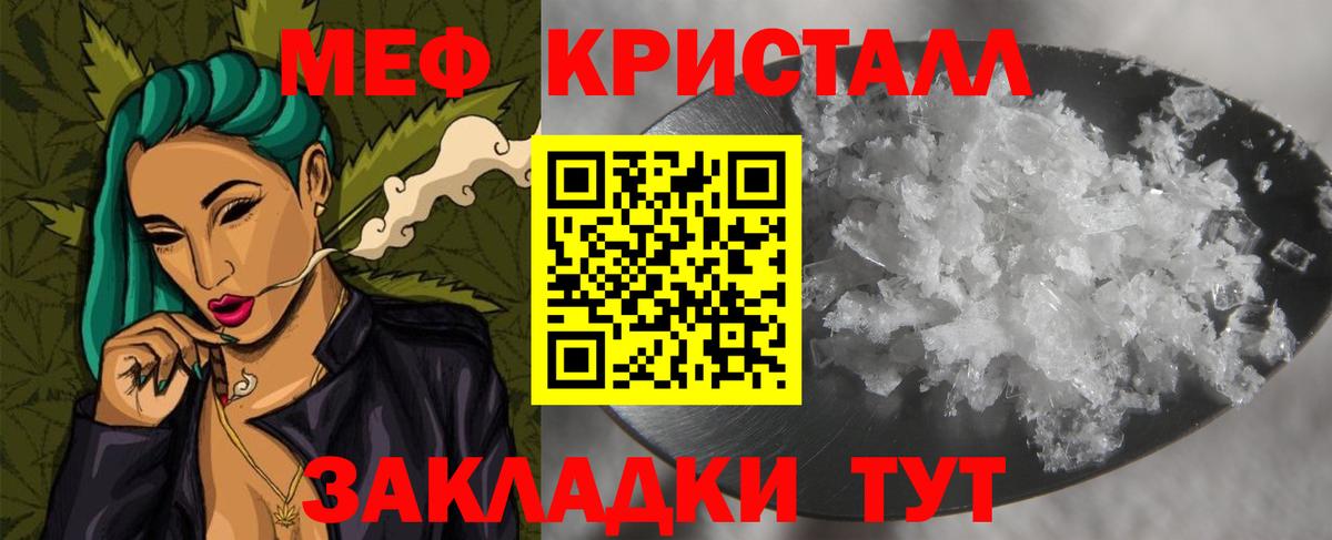 Меф мука Ухта