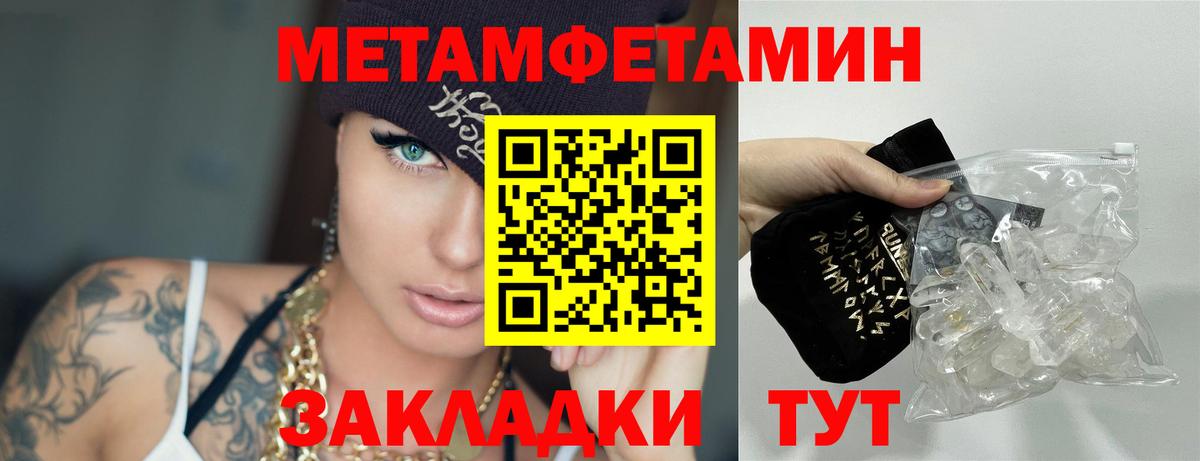 МЕТАМФЕТАМИН Methamphetamine Ухта