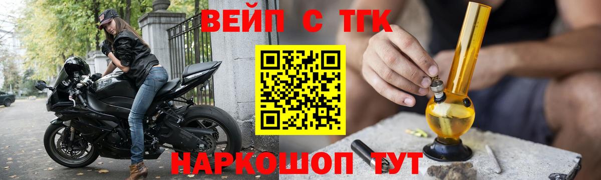 Дистиллят ТГК вейп с тгк  Вход с VPN  Ухта 